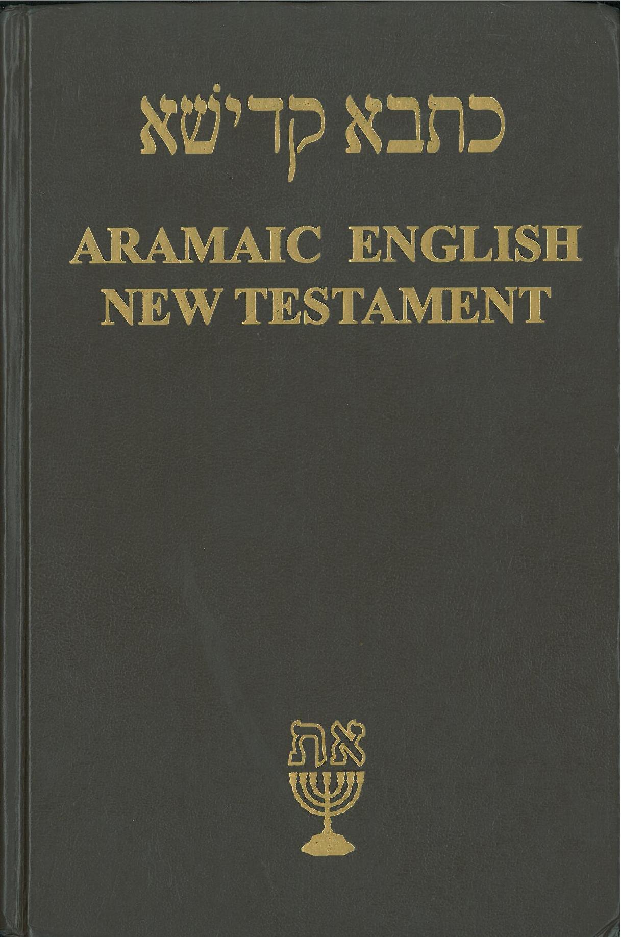 aramaic bible in plain english pdf